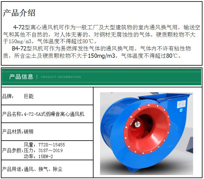 离心式消防高温排烟风机的两种排烟方式的具体分析