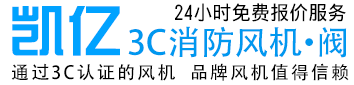 山东金光排烟风机厂家