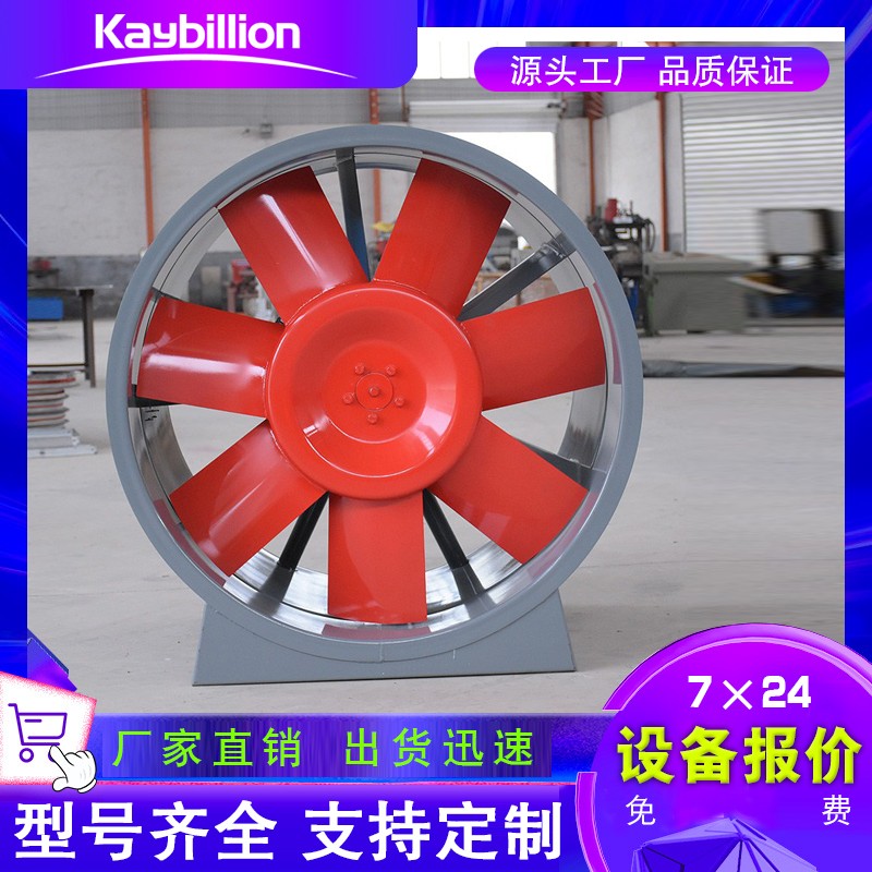 消防排烟风机应用到各类建筑的消防排烟系统。