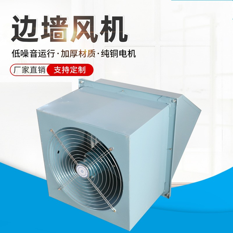 边墙轴流风机的气动特性与选型匹配